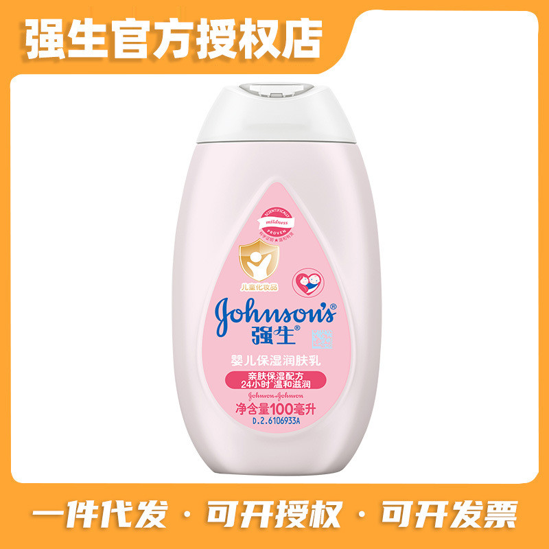 ((ผู้ขายแนะนํา) Johnson & Johnson Moisturizing Body Lotion 100ml Body Lotion Lotion Lotion Baby Body