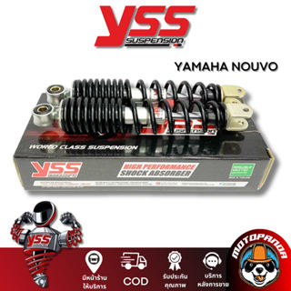 โช๊คหลัง YAMAHA NOUVO สูง 270 mm.โช๊คอัพ YSS แท้ สำหรับ ยามา…