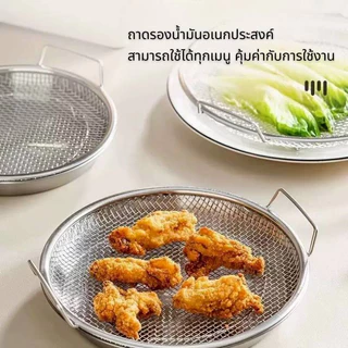ChokSteel ตาข่ายกรองกากน้ำมัน สแตนเลส ถาดพร้อมตะแกรง มีด้ามจับ ถาดรองน้ำมัน อุปกรณ์ระบายน้ําน้ํามัน ถาดอาหาร