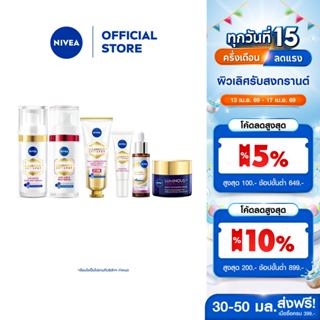 นีเวียลูมินัส630สปอตเคลียร์(เซรั่ม30ML,กันแดด40ML,ไนท์รีแพร์…