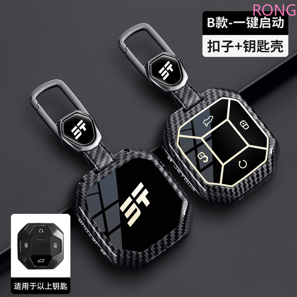 สังกะสีอัลลอยด์รถ Remote Key FOB ฝาครอบกรณี Fob Fit สําหรับ Chery Jetour Dashing X-1 Plus DTC IDM 20