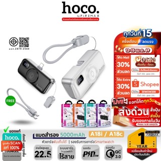 ✅ HOCO A18i A18C พาวเวอร์แบงค์ 5000mAh รองรับชาร์จ Smartwatc…
