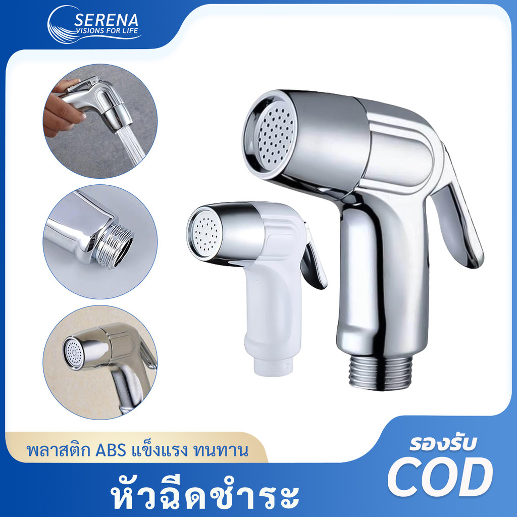 Grace พร้อมส่ง ชุดสายฉีดชำระ ชุบโครเมี่ยม เกรดพรีเมี่ยม ทนแรงดันสูง แข็งแรง ทนทาน ใช้งานง่าย ห้องน้ำ รับประกันคุณภาพ