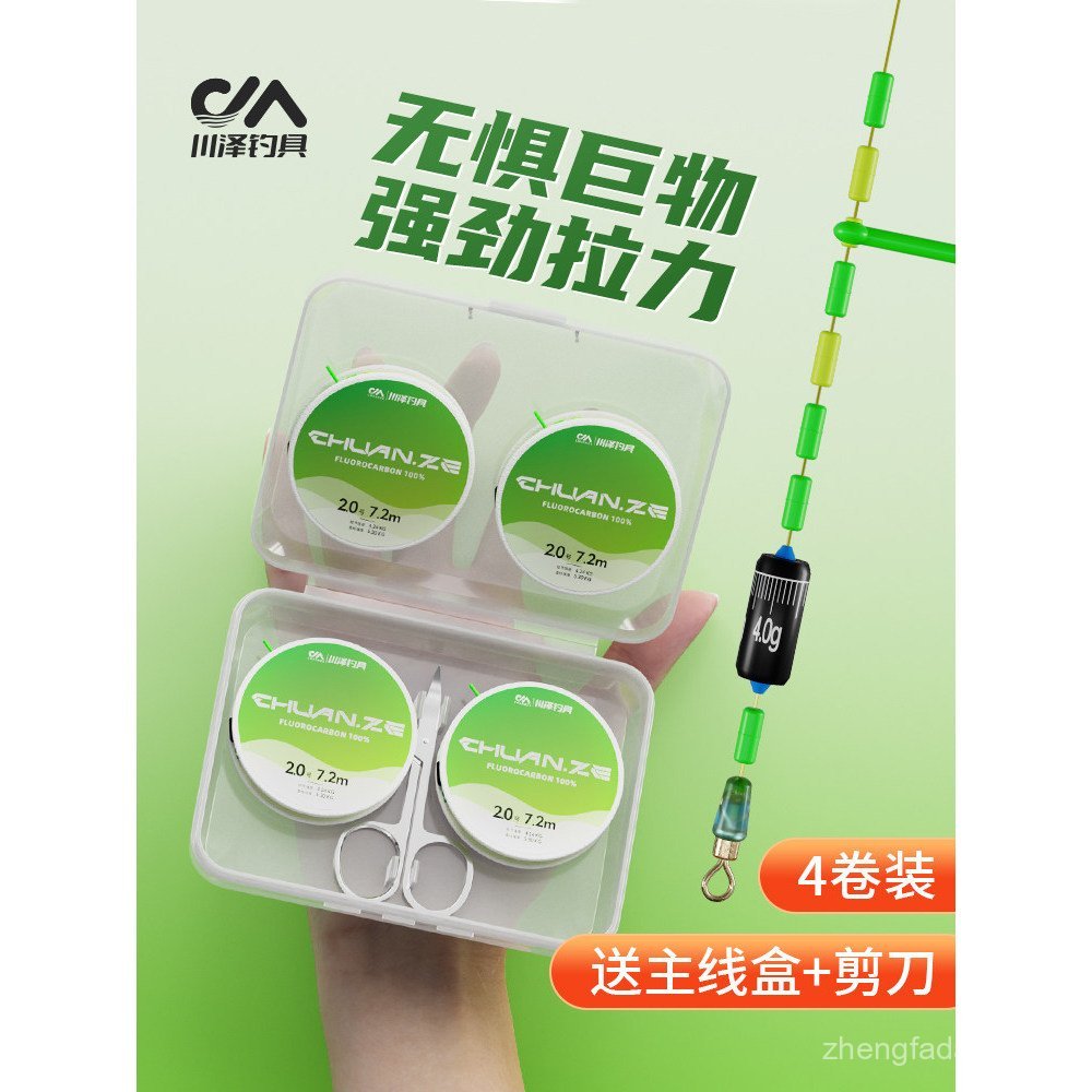 สินค้าใหม่ Kavasaki นำเข้าจากไต้หวัน เซ็ตอุปกรณ์ตกปลารองแบบสำเร็จรูป 8TF ใช้งานได้เลย