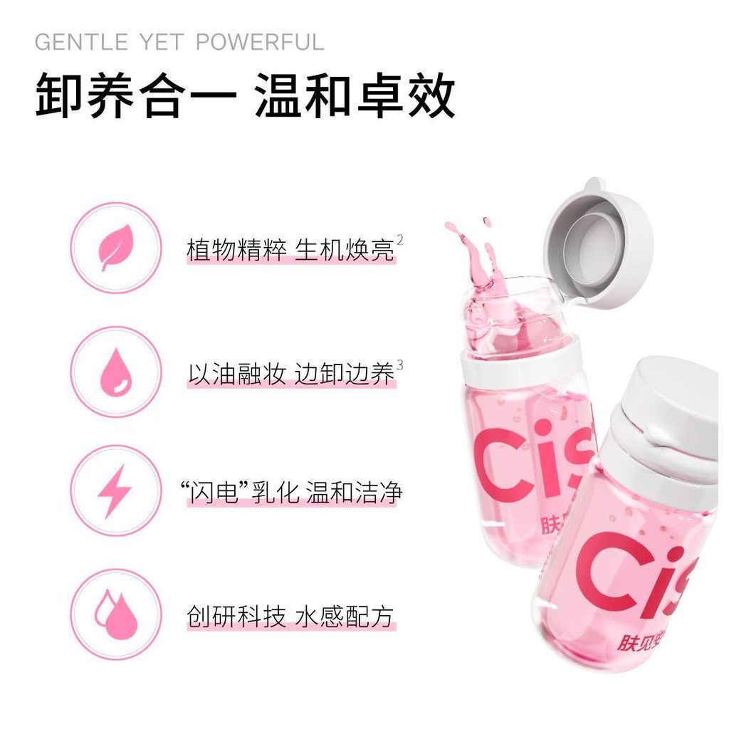 New Product#Cistto SkinSee makeup remover oil single-use ampoule portable eye and lip travel makeup 