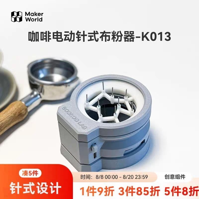 Tuozhu BooKoo กาแฟไฟฟ้าเข็มประเภทเครื่องจ่ายผง Maker Treasure House Creative 3D การพิมพ์รุ่น WDTK013