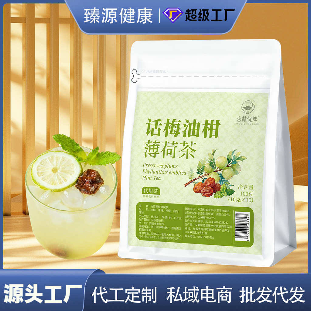 2026 สินค้าใหม่ Huamei Oil Citrus Mint Tea Real Material Summer Cold Brew Tea Mint Lemon Tea Huamei 