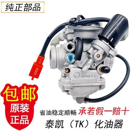 เหมาะสําหรับ Haojue Suzuki Motorcycle VF100 VM100 VN100 HJ100T--5-6-8 คาร์บูเรเตอร์โรงงานเดิม
