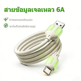 สายชาร์จ USB ถึง Type-C ความเร็วสูง 100W ความยาว 1 เมตร พร้อมแถบแสงซิลิโคนเหลว สายชาร์จเร็ว Type-C สำหรับมือถือ