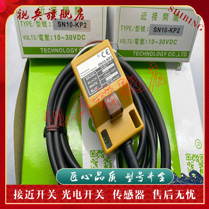 Proximity Switch SN10-KP2 SN20-KP2 SN20-N SN10-N Sensor Ready Stock ใหม่เอี่ยม