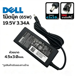 DELL 19.5V 3.34A 4.5*3.0mm. (With AC power cord) Notebook Adapter Charger, charging cable, notebook adapter