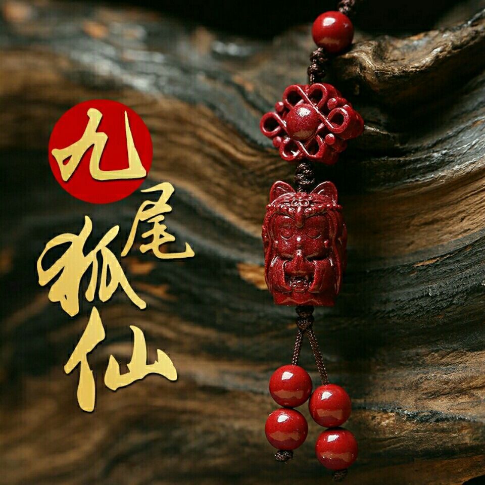 Cinnabar mobile phone chain nine tails fox pendant bag hanging key chain jewelry accessories men's a