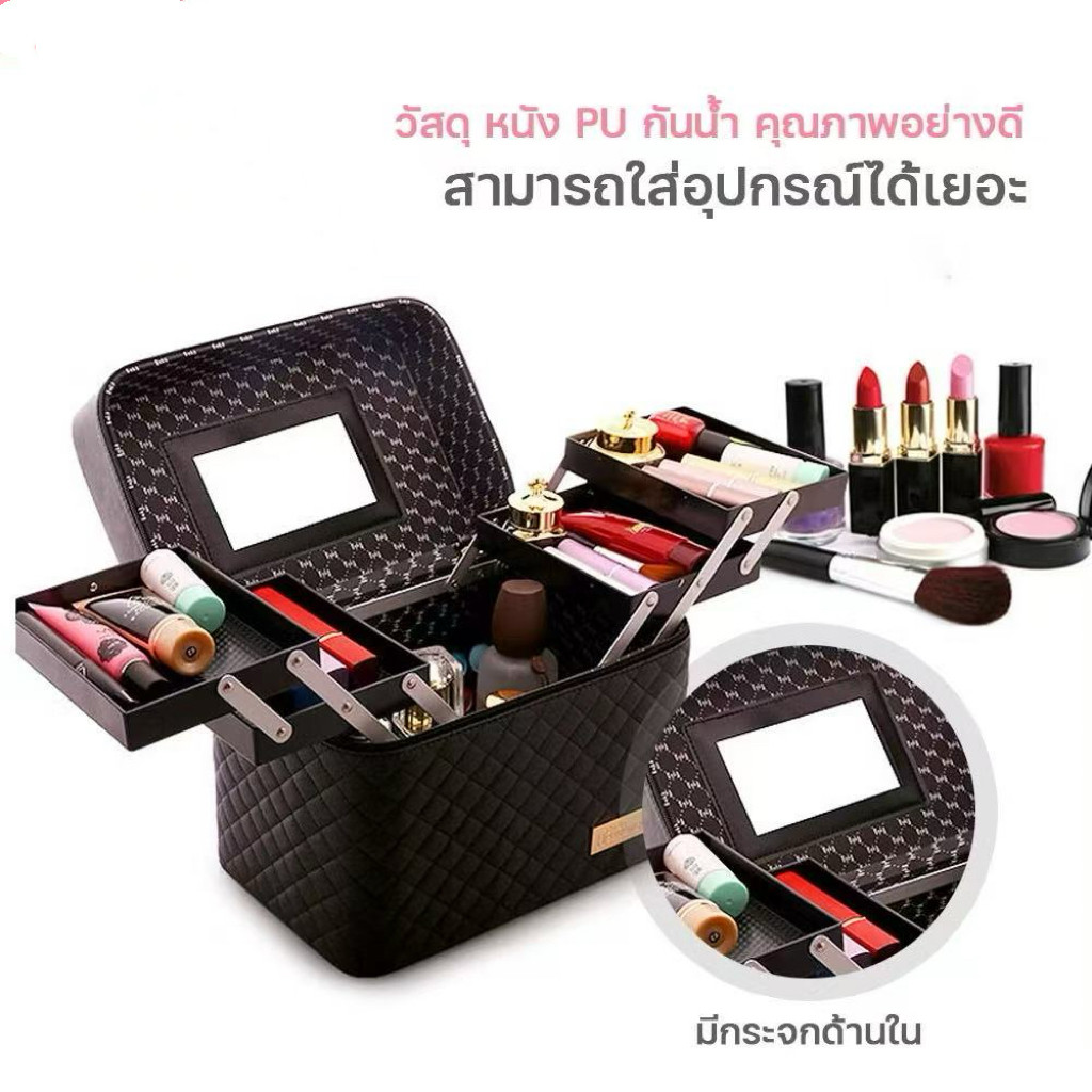 กระเป๋าใส่เครื่องสำอางสำหรับพกพา ที่เก็บเครื่องสำอาง ดีไซน์ทรงกล่องสวยหรู กระเป๋าถือกระเป๋าอเนกประสงค์ (Cosmetic Bag)