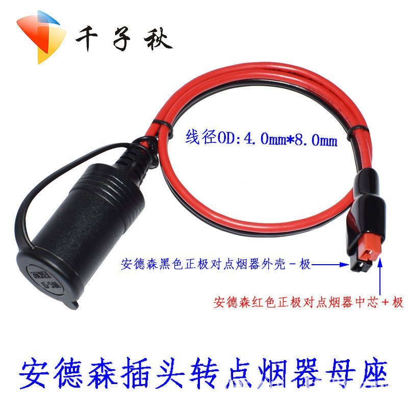 30a Anderson to Anderson Connector Female 30A Car Charger ที่จุดบุหรี่ Female to Anderson Connector 