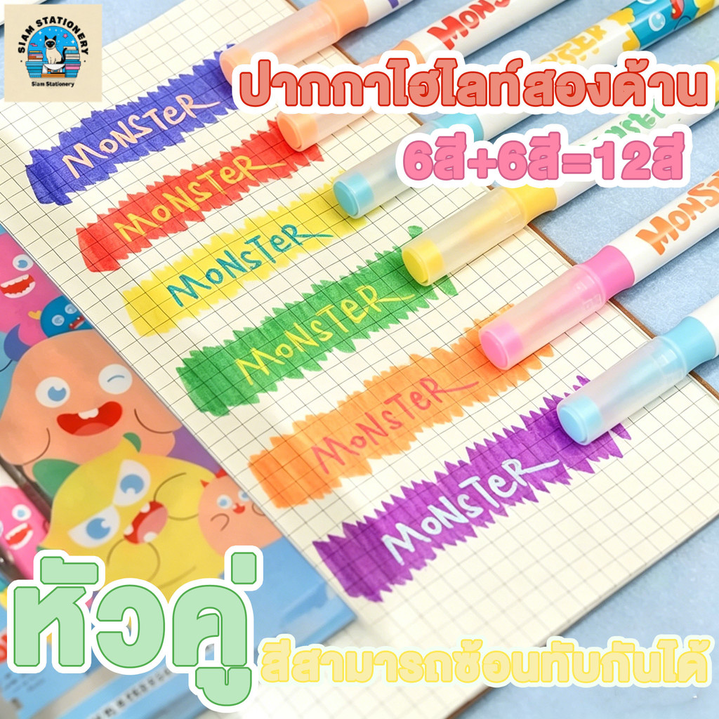 ปากกาไฮไลท์ ปากกาไฮไลท์สองด้าน  6 ชิ้น12 สี สีสามารถซ้อนทับกันได้ แห้งเร็ว แยกสีได้ DIY กราฟฟิตี้ วาดภาพ จดบันทึก