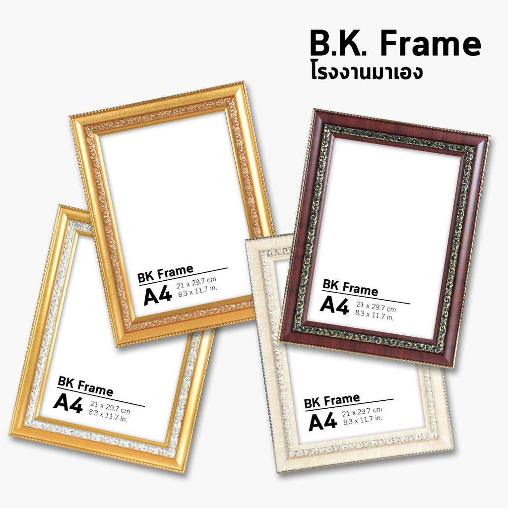 กรอบรูป ลายไทยไม้กว้าง 1.5 นิ้ว 4x6 5x7 6x8 8x10 8x12 a4 10x12 ทอง ทองหน้าขาว ครีม โอ๊คทอง โรงงานมาเอง
