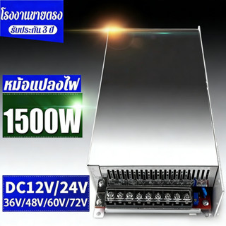 มอดูลสวิตช์เพาเวอร์ สำหรับปรับแรงดันเครื่องเสียง 1500W-24V 48V DC ปรับแรงดันได้ ใช้กับเครื่องเสียง
