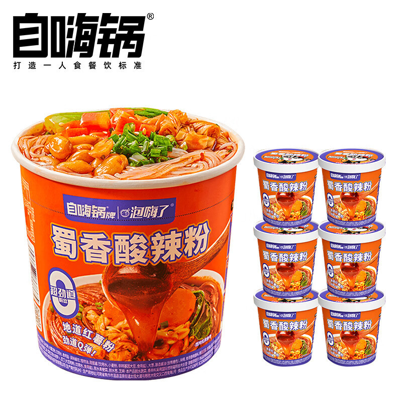 2026 สินค้าใหม่ Zihao Guo Shuxiang บะหมี่ร้อนและเปรี้ยว g บะหมี่ข้าวสะดวก วุ้นเส้น อาหารสําเร็จรูป บ