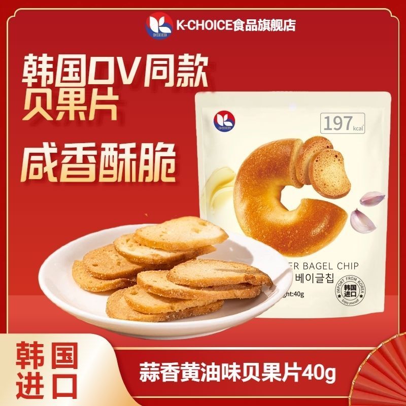 K-CHOICE เกาหลีนําเข้า 40g กระเทียมน้ําผึ้งรสเนยแห้ง Bagel Casual ขนมขบเคี้ยวเกาหลีรสดั้งเดิม 4.15.1