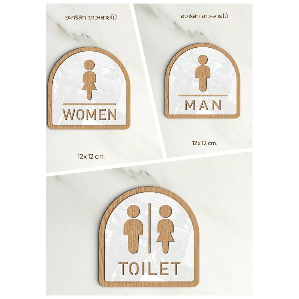 ป้ายห้องน้ำ💦 อะคริลิค TOILET WOMEN MAN🚻 สติกเกอร์ป้ายสุขา หญิง/ชาย พร้อมเทปกาวสองหน้า ติดตั้งง่าย