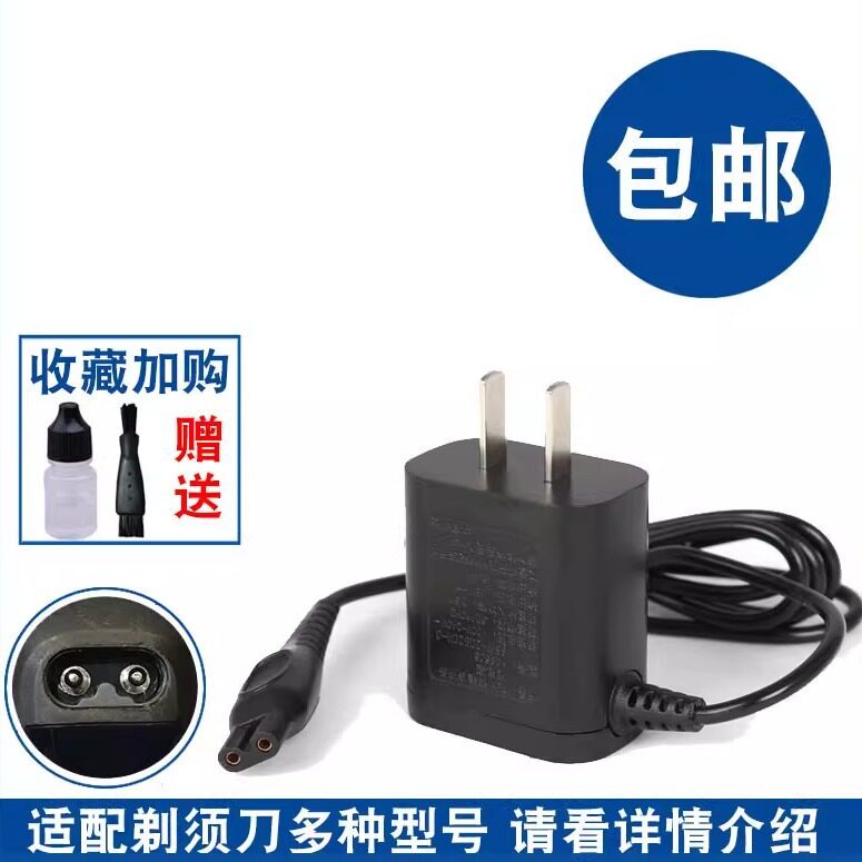 Philips สายชาร์จเครื่องโกนหนวดไฟฟ้า S3550 S5050 S6011 S7320 S8980 S3590