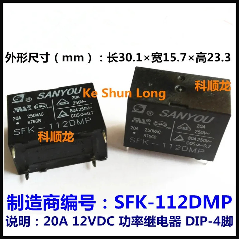 จัดส่งฟรี 100% ใหม่ Original SFK-105DMP SFK-105DMP-F 5VDC SFK-112DMP 12VDC SFK-124DMP 24VDC 20A รีเล