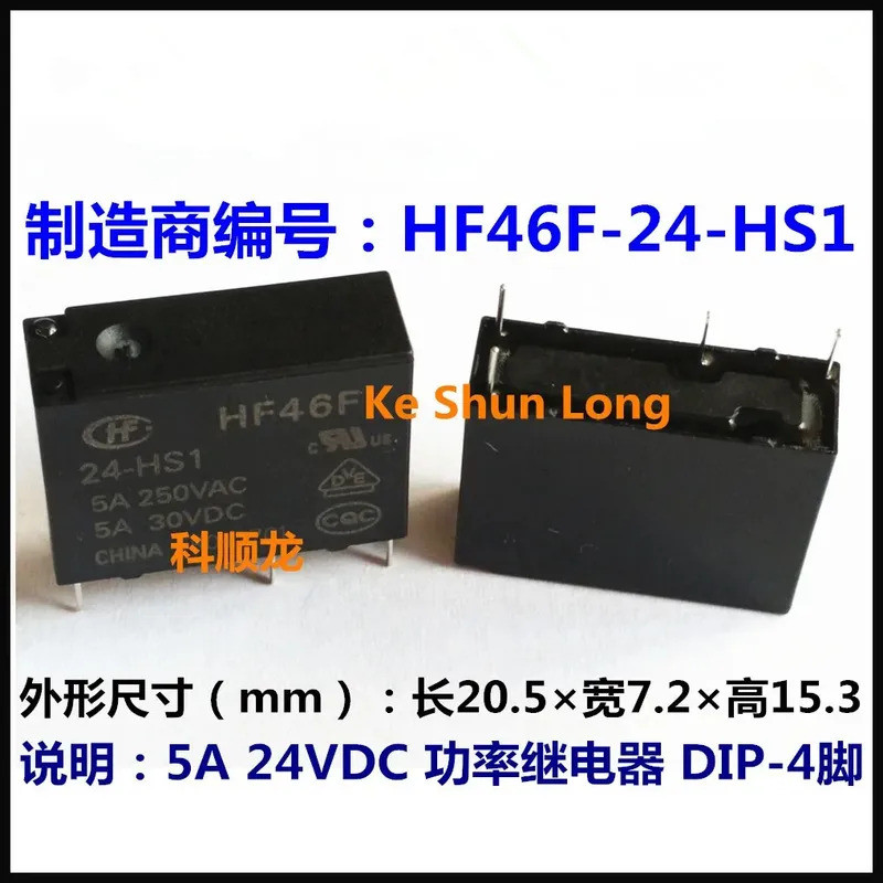100% ใหม่Original HF46F-3-HS1 HF46F-5-HS1 HF46F-12-HS1 HF46F-18-HS1 HF46F-24-HS1 5A 3V 5V 12V 18VDC 