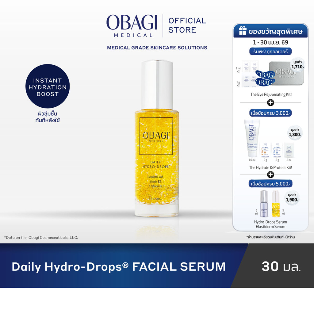 Obagi Medical Daily Hydro-Drops Facial Serum 30 ml โอบาจิ เมดิคอล เดลี่ ไฮโดร ดร็อปส์ เฟเชียล เซรั่ม 30 มล.