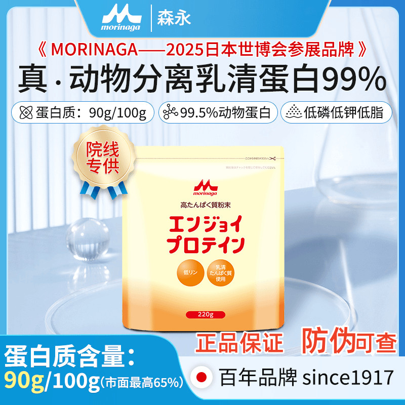 Morinaga นําเข้า 99.5% Isolate Whey Protein Isolate Whey Protein 100g/Bag Morinaga นําเข้า 99.5% Iso