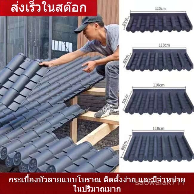 🌟จัดส่งภายใน 12 ชั่วโมง📦กระเบื้องเรซิน ตกแต่งเชิงชายพลาสติก กระเบื้องเคลือบ หลังคา กระเบื้องสีฟ้าเล็ก ผนัง  OFYB
