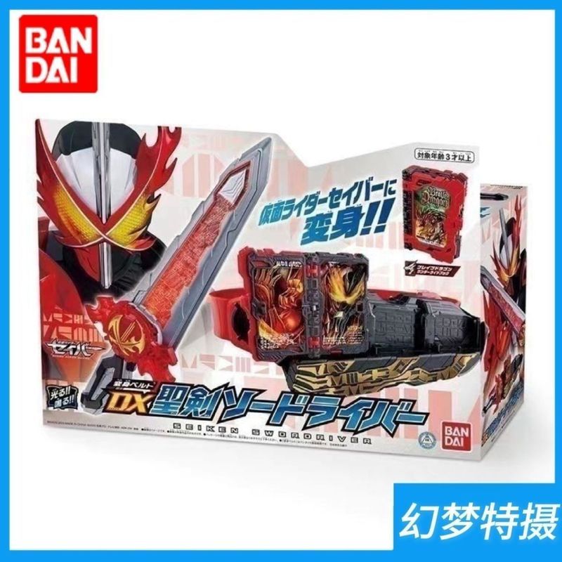[Bandai] Kamen Rider Saber Saber Drive DX Dragon of Courage Saber เข็มขัดแปลงร่าง