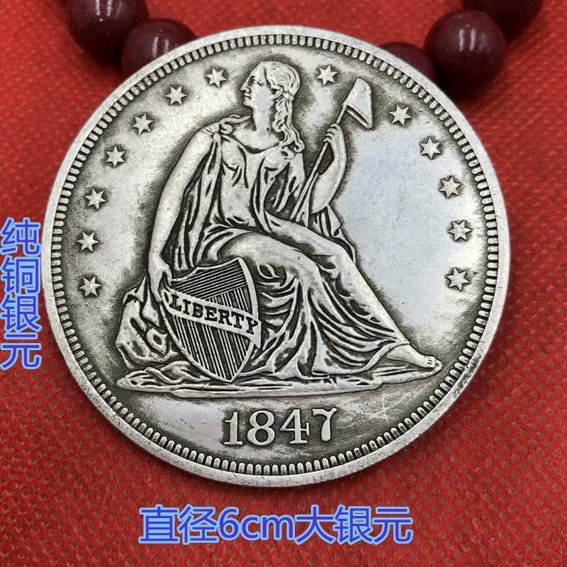 Io Retro Big Silver Dollar Pick-up Round Silver Dollar 1847 ต่างประเทศนั่ง Eagle ต่างประเทศธงหญิง Si