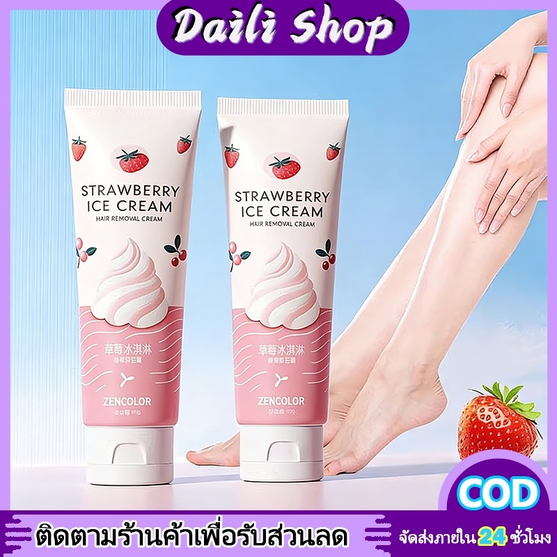มูสกําจัดขน ครีมขจัดขน ครีมขจัดขนน้องสาว ครีมทารักแร้ ครีมกฎจัดขน แขน ขา และ รักแร้ มูสกําจัดขน  สำหรับผู้ชายและผู้หญ