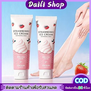 มูสกําจัดขน ครีมขจัดขน ครีมขจัดขนน้องสาว ครีมทารักแร้ ครีมกฎจัดขน แขน ขา และ รักแร้ มูสกําจัดขน  สำหรับผู้ชายและผู้หญ
