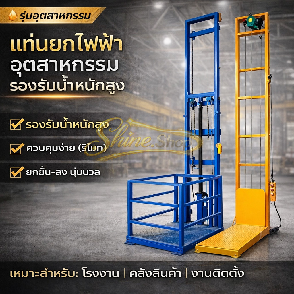 ลิฟต์บรรทุกไฟฟ้าไฮดรอลิก ลิฟต์ยกของขนาดเล็ก ลิฟต์ราง 2 ชั้น รองรับน้ำหนักสูง สำหรับโกดัง/โรงงาน