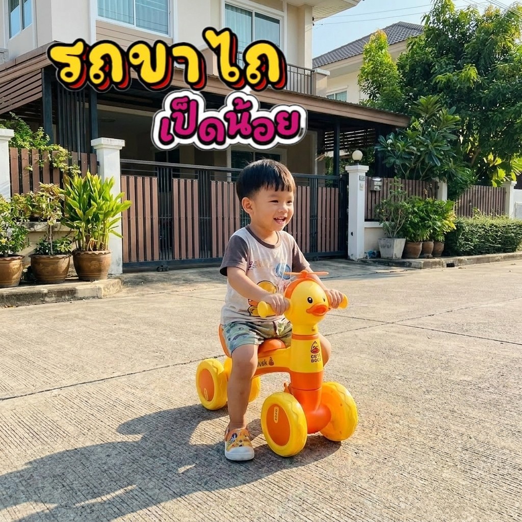 🚲 รถขาไถเด็ก / จักรยานบาลานซ์ ดีไซน์ลายหมีน่ารักสุดๆ 🧸 พร้อมเสียงเพลงในตัว 🎶 ช่วยฝึกการทรงตัว เสริมพัฒนาการของน้องๆ