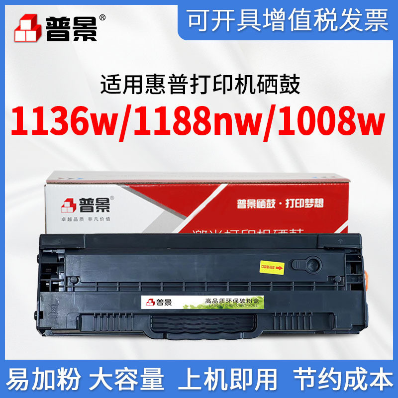 เหมาะสําหรับ HP W1660A Selenium Drum HP 1136w ตลับหมึกเครื่องพิมพ์ 1188nw 1188w 1188/a 166a
