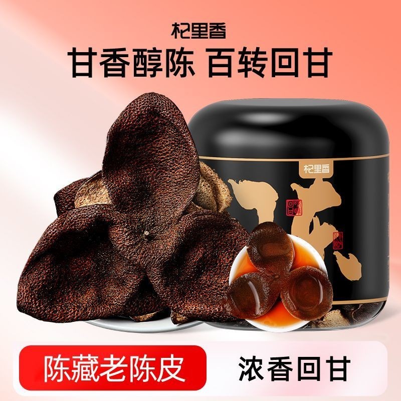 ** Qilixiang Tangerine Peel 45g Guangdong Tangerine Peel Soaked Water แท้ธรรมชาติ Tangerine Peel Soa