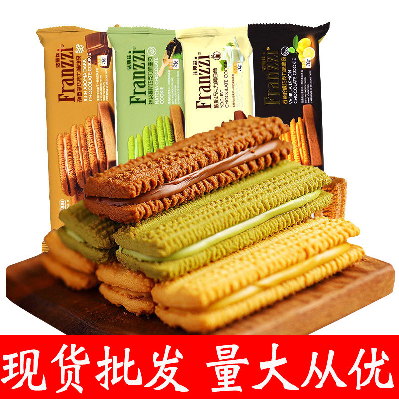 新品现货法丽兹巧克力味曲奇夹心饼干零食休闲小吃70g袋装超市食品大Fariz chocolate chip cookie sandwich snack20260418