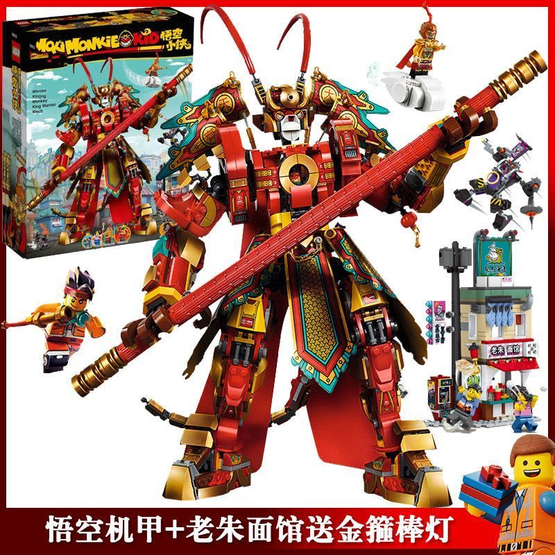 ใช้งานร่วมกับ Lego Monkey King Series Monkey King Monkey King Boy เด็กประกอบบล็อกตัวต่อ Gold Mecha ข