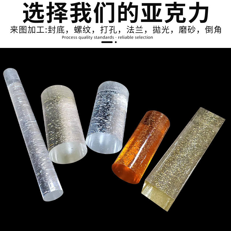 ลูกแก้วใสสูง อะคริลิค pmma ของแข็งบาร์คอลัมน์การประมวลผลสีโปร่งใสทองเงินผงสายรอบบาร์