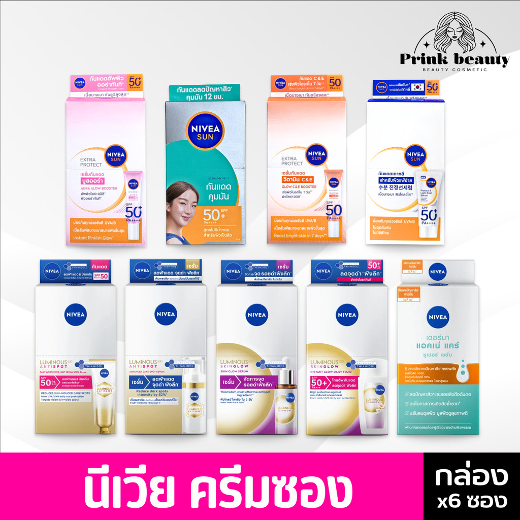 (กล่องx6) NIVEA Sun Serum / Luminous SPF50+ Pa+++ 7 ml. นีเวีย ซัน เฟส เซรั่มกันแดด ผิวหน้า ลูมินัส
