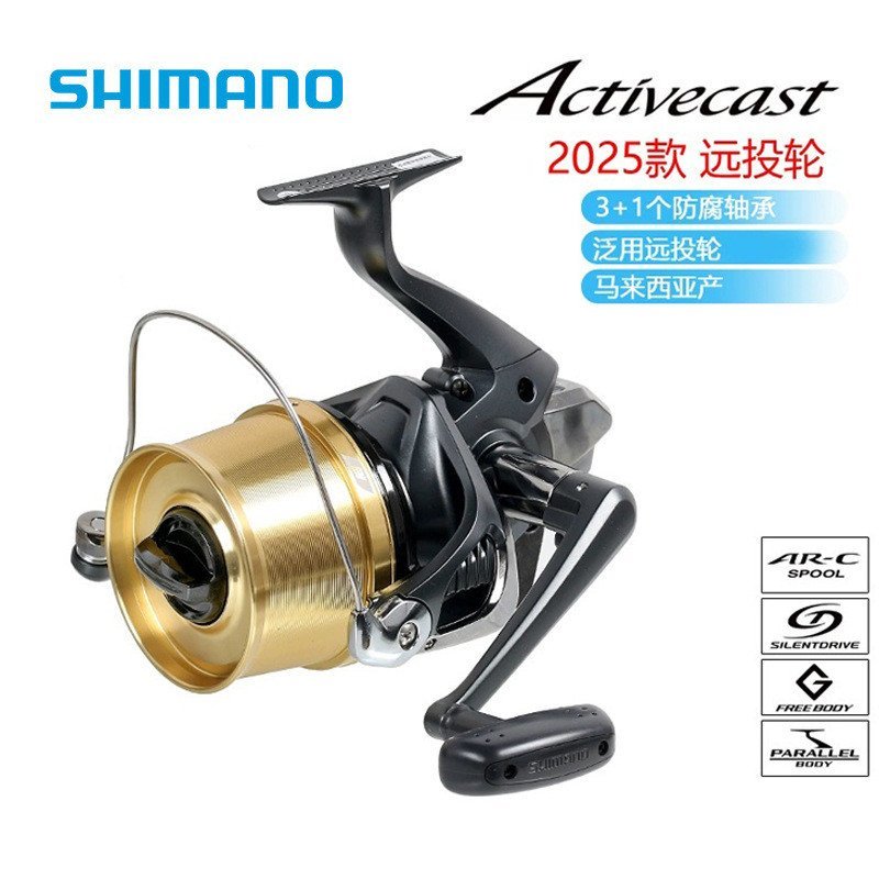 รอกตกปลา SHIMANO Activecast สำหรับตกปลาในทะเลและชายหาด พร้อมล้อหมุน