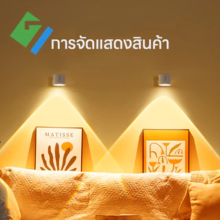 โคมไฟหัวเตียงแม่เหล็ก ไฟติดผนัง โคมไฟตั้งโต๊ะ ไร้สาย การชาร์จผ่าน USB การหมุน360° พร้อมรีโมทคอนโทรล