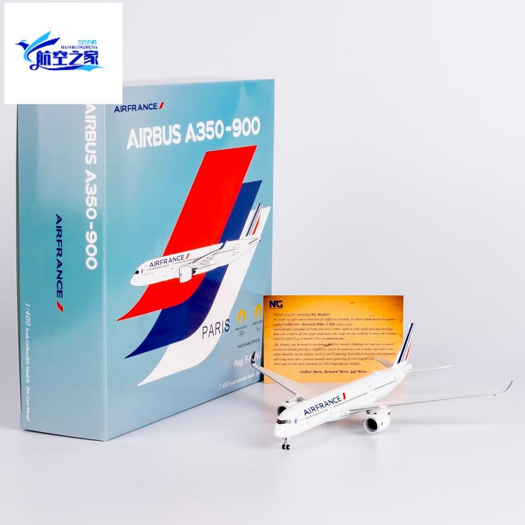 NG 1/400 French Airlines Airbus A350-900 Alloy Airbus รุ่น F-HUVJ Paris 2024
