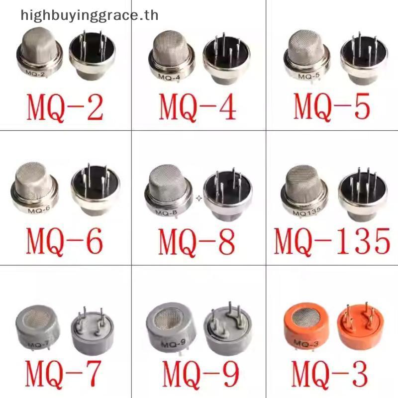 HGTH MQ-2,MQ-3,MQ-4, MQ-5, MQ-6, MQ-7, MQ-8, MQ-9, MQ-135 โมดูลตรวจจับเซ็นเซอร์ก๊าซเหลว HGTH