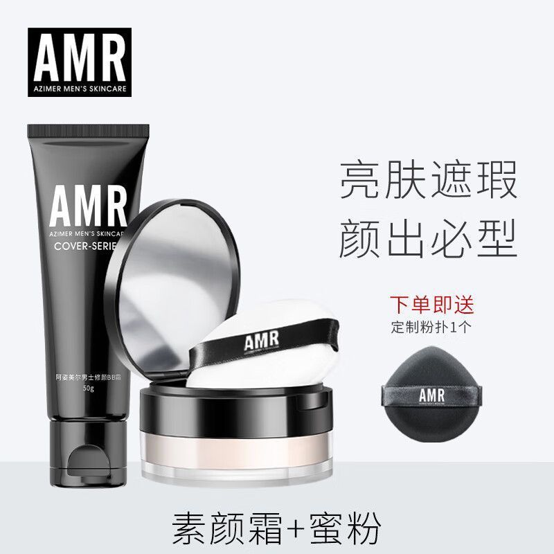 Azemel AMR Boys Plain Cream สีธรรมชาติกันน้ําเหงื่อติดทนนานแต่งหน้า Azmel AMR Boys Plain Cream คอนซี