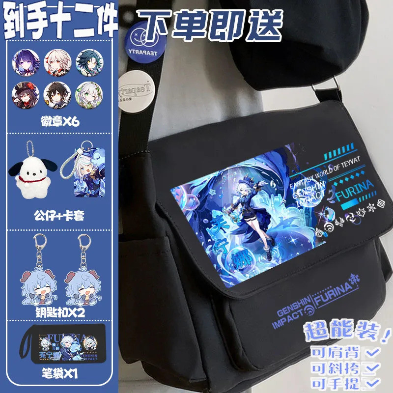 ★Genshin Impact★กระเป๋าสะพาย Furina & Xianyun & Dainsleif กระเป๋าเดินทางนักเรียนมัธยมต้นความจุขนาดให