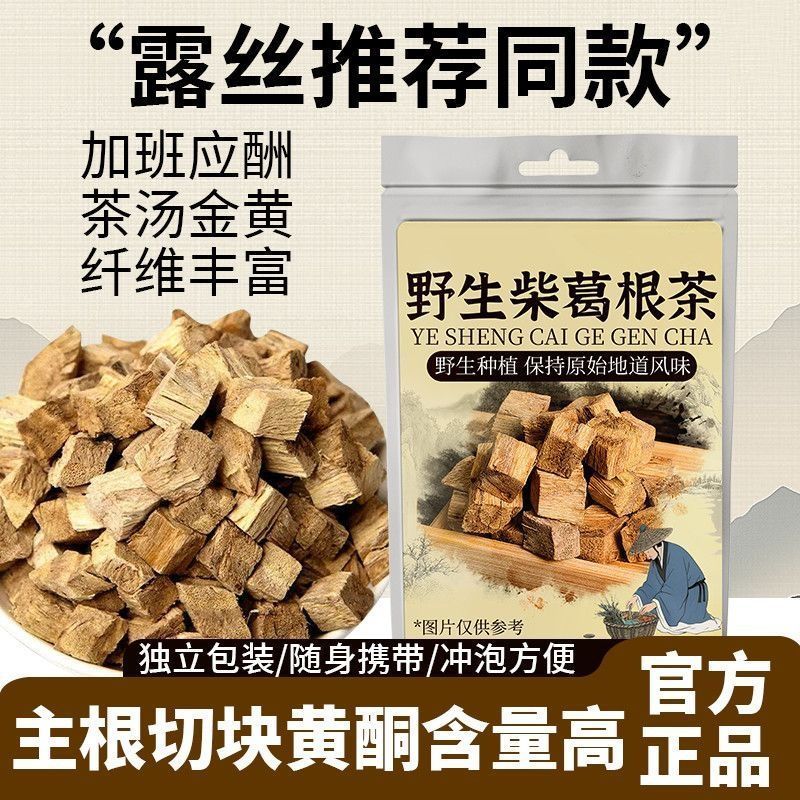 Qingzhi Ge Wild กวาวเครือป่ารากกวาวเครือป่าผงรากแนะนําชาสุขภาพ Qingzhi Ge ชา Wild Chaigugen กวาวเครื