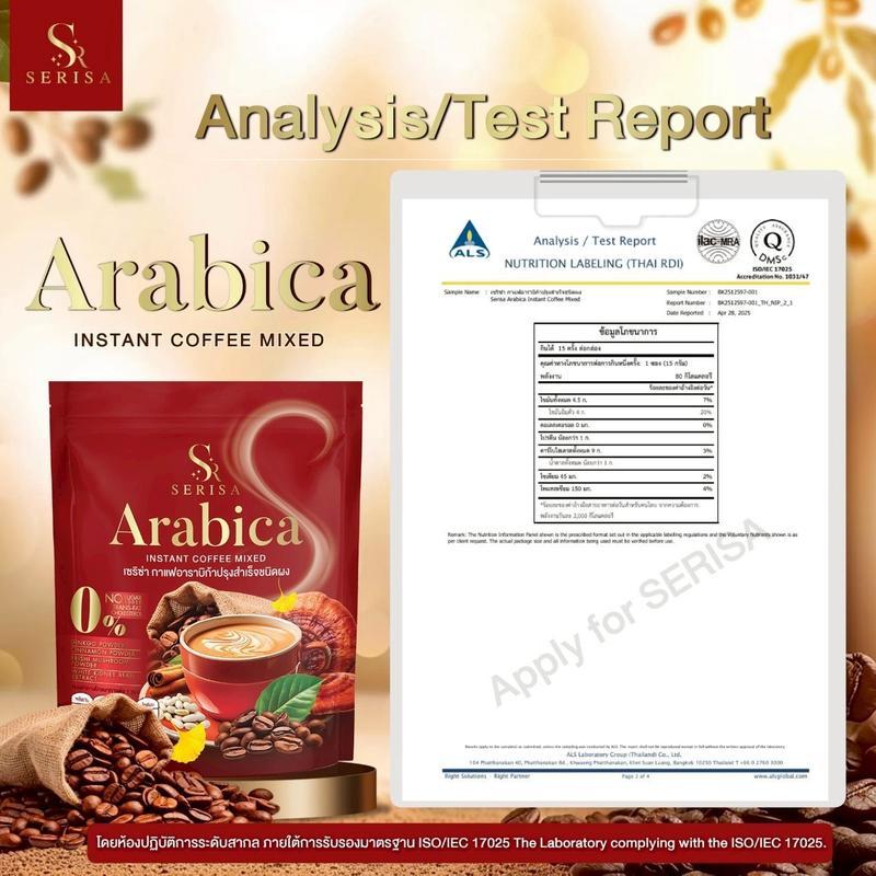 เซริซ่า อาราบิก้า เอส  Serisa Arabica S Coffee กาแฟปรุงสำเร็จชนิดผง